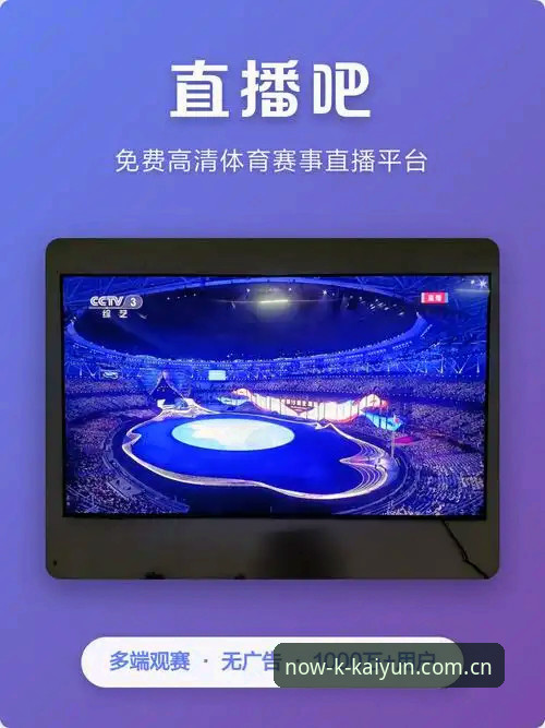 开云体育平台最新动态：此刻即未来直播平台推荐怎么下载，别再被“一键安装”骗了