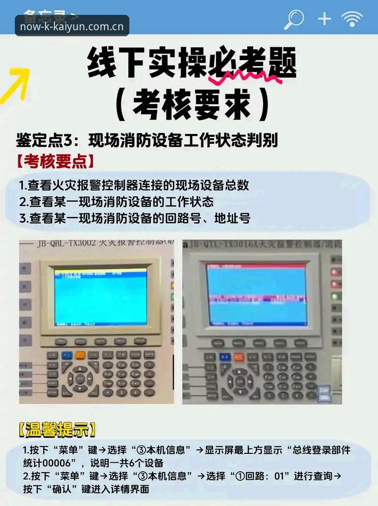 开云赛事数据替代站对比 开云赛事数据替代站选择清单:5个对比维度与实操要点